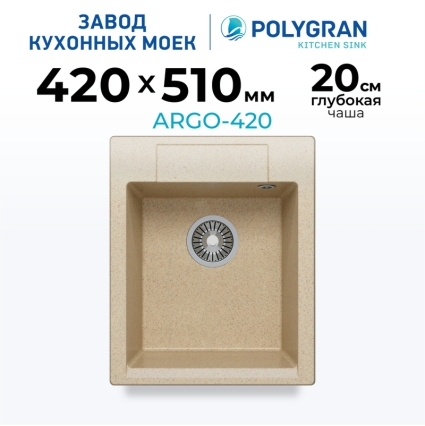 Мойка кухонная POLYGRAN ARGO 420 (опал №328)